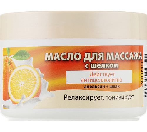Масло для масажу антицелюлітне Belle Jardin Body Butter Cream Апельсин 300 мл