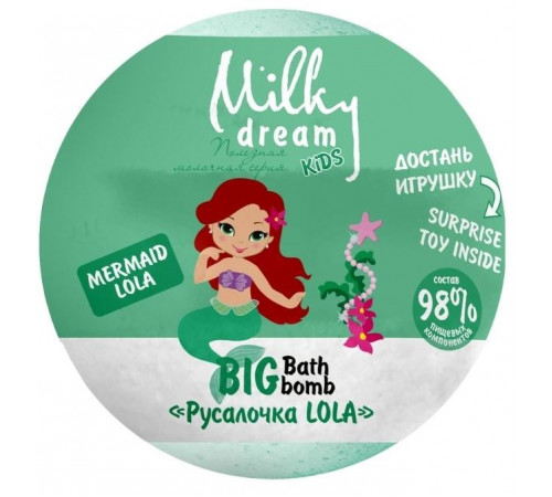 Дитяча бомбочка для ванни Milky Dream Kids Русалочка Lola 190 г