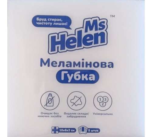 Губка меламінова Ms Helen 5 шт