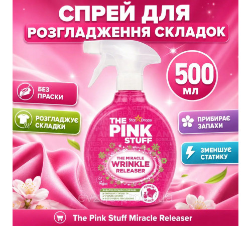 Засіб для розгладження складок на одязі The Pink Stuff Miracle Wrinkle Releaser спрей 500 мл