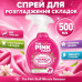Засіб для розгладження складок на одязі The Pink Stuff Miracle Wrinkle Releaser спрей 500 мл