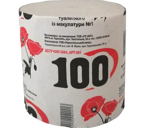 Туалетний папір 100