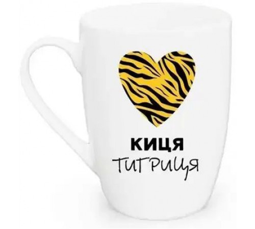 Чашка Kvarta капучино Киця тигриця, в коробці 360 мл