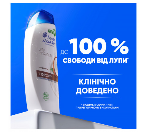 Шампунь против перхоти Head & Shoulders Глубокое увлажнение волос 250 мл