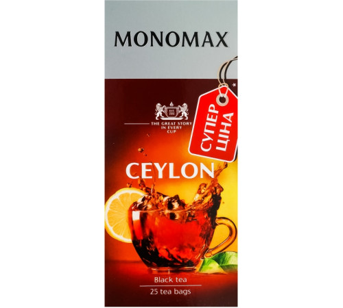 Чай черный Monomax Ceylon 25 пакетиков