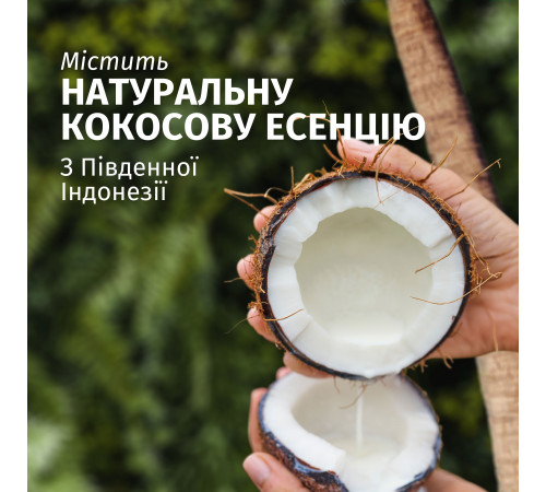 Шампунь для волосся Herbal Essences Hydrate Coconut 350 мл