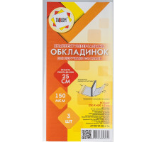 Комплект обкладинок регульованих Tascom 2014-ТМ для підручників 1-11 клас 250 х 430 мм 3 шт