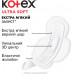 Гігієнічні прокладки Kotex Ultra Soft Normal 10 шт