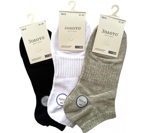 Шкарпетки чоловічі короткі Золото N219 розмір 41-47