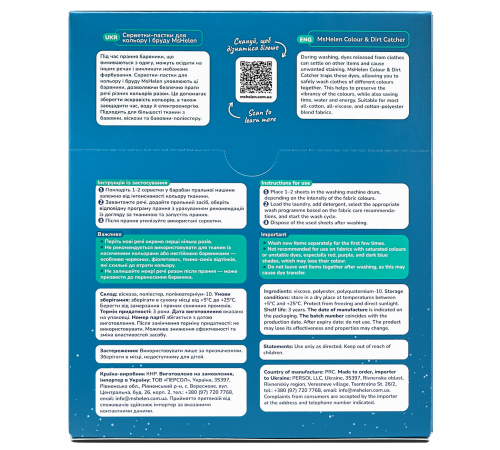 Серветка-пастка для кольору та бруду Ms.Helen 12 шт