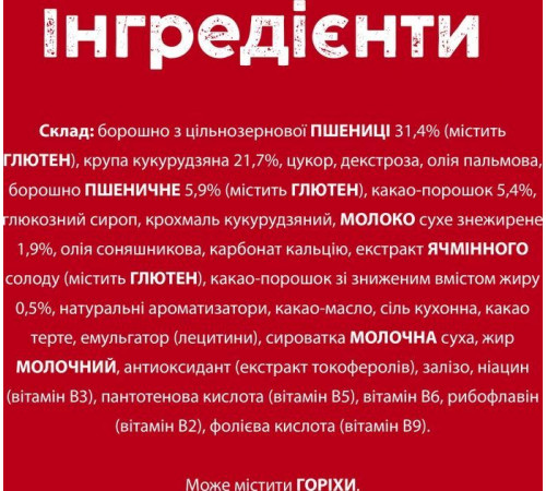 Сухий сніданок Nestle Kit Kat Cereal 330 г