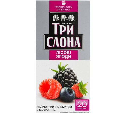 Чай черный Три Слона Лесные ягоды 20 пакетиков