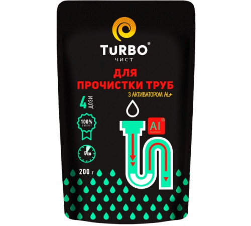 Засіб для прочистки труб Turbo чист в гранулах з активатором AL+ 200 г