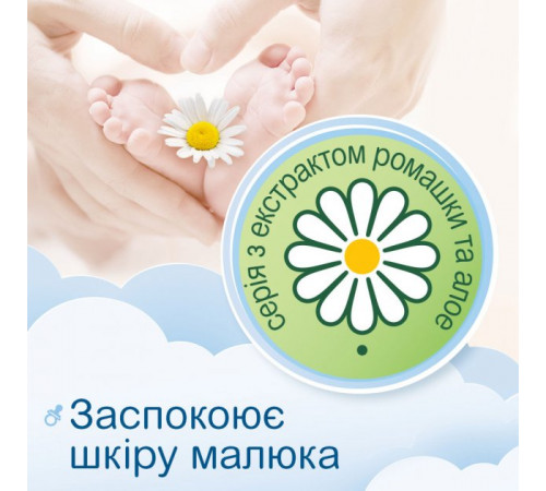 Вологі серветки для дітей Smile Baby з екстрактом Ромашки та Алоє з клапаном 60 шт