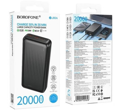 Повербанк Borofone BJ80A 20000mAh 22.5W QC + PD Black