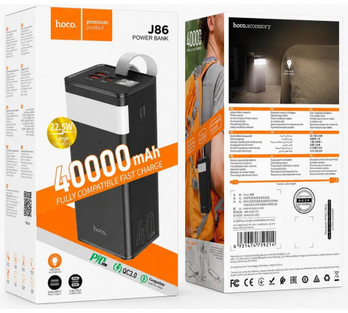 Повербанк Hoco J86 Powermaster 40000mAh 22.5W з LED-ліхтариком