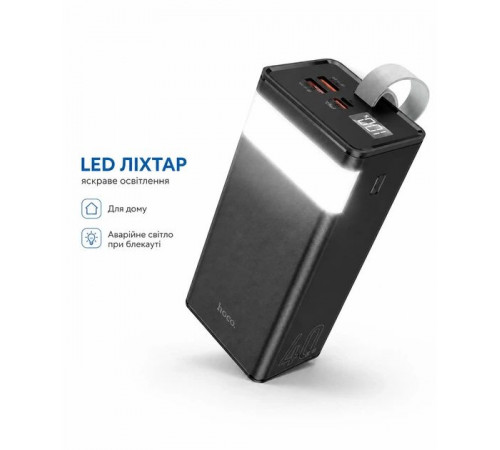 Повербанк Hoco J86 Powermaster 40000mAh 22.5W з LED-ліхтариком