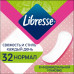 Ежедневные гигиенические прокладки Libresse Daily Fresh Normal 32 шт