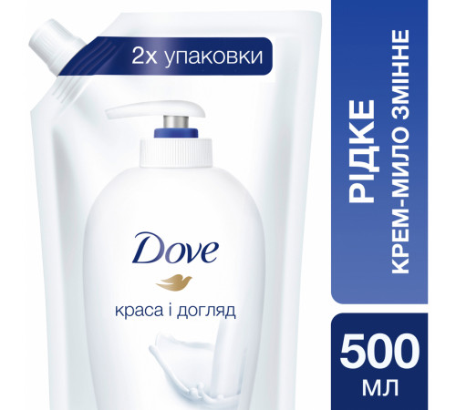 Жидкое крем-мыло Dove Красота и уход пакет 500 мл