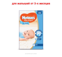 Подгузники детские Huggies Ultra Comfort 3,  5-9 кг 56 шт для мальчиков Jumbo Pack