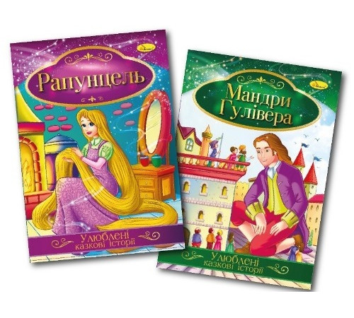 Книга дитяча А4 Апельсин КТ-01 Улюблені казкові історії в асортименті