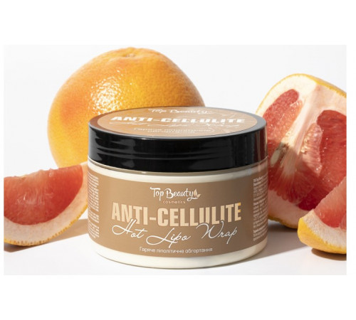 Антицелюлітне гаряче обгортання ліполітичне Top Beauty 250 мл