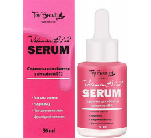 Сироватка для обличчя з вітаміном В12 Top Beauty Serum 30 мл