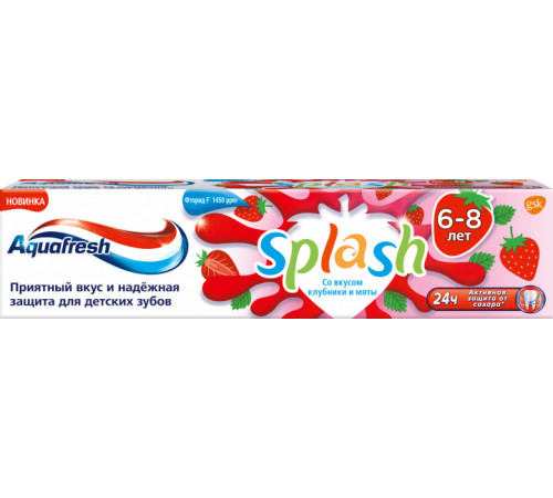 Зубна паста для дітей Aquafresh Splash 6-8 років 50 мл