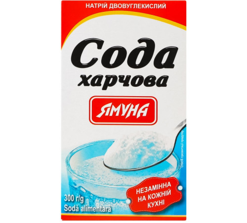 Сода харчова Ямуна 300 г Сода харчова Ямуна 300 г