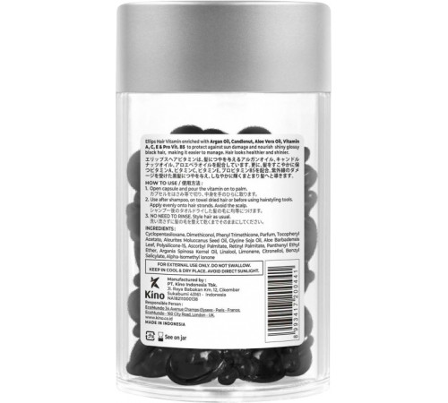 Витаминные капсулы для темных волос Ellips Ночное сияние с ореховым маслом Кукуи и Алоэ вера 50 шт