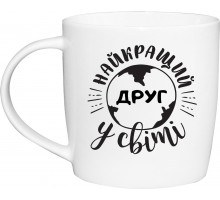 Чашка Kvarta бочка Найкращий друг у світі, в коробці 360 мл