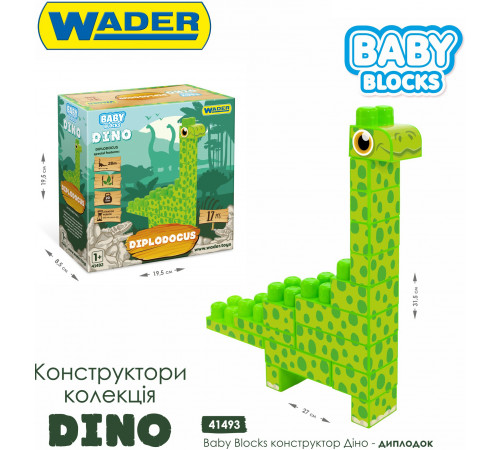 Конструктор Wader Baby Blocks 41493 Dino Diplodocus 17 елементів