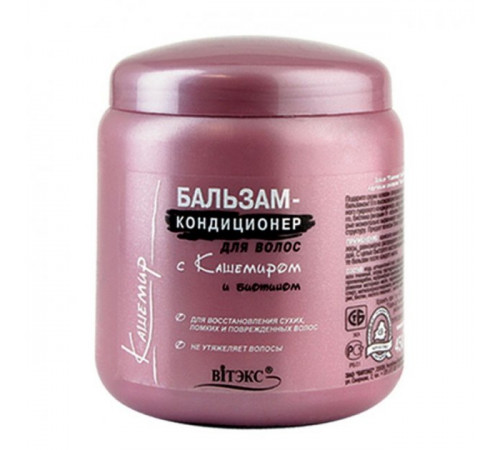 Бальзам-кондиционер Витэкс с Кашемиром и Биотином 450 мл