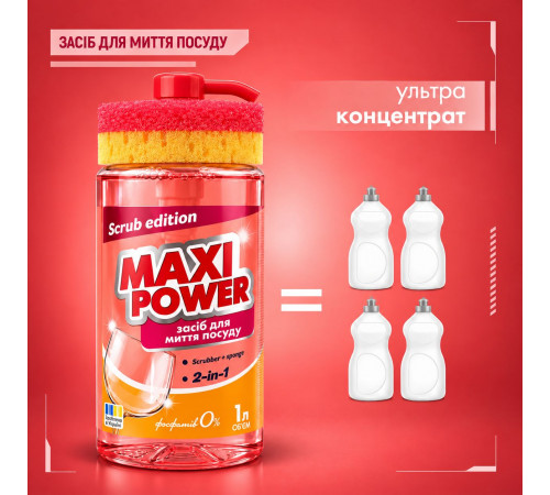 Засіб для миття посуду з губкою Maxi Power Scrub Edition 1000 мл