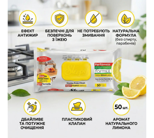 Вологі серветки для прибирання кухні Sleepy Easy Clean Lemon 50 шт