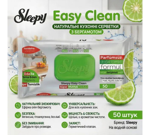 Вологі серветки для прибирання кухні Sleepy Easy Clean Bergamot 50 шт