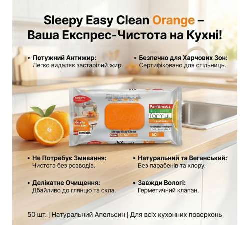 Вологі серветки для прибирання кухні Sleepy Easy Clean Orange 50 шт