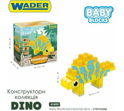 Конструктор Wader Baby Blocks 41495 Dino Stegosaurus 14 елементів