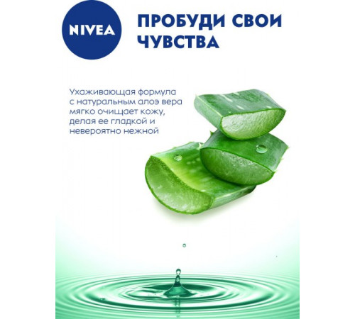 Гель-Догляд для душу Свіжість та турбота 250 мл