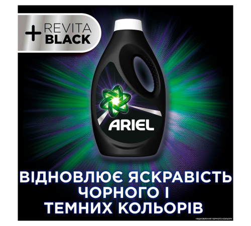 Гель для стирки Ariel Revita Black 800 мл 16 циклов стирки