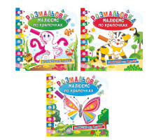 Розмальовка дитяча Апельсин РМ-63 Малюємо по крапочках в асортименті