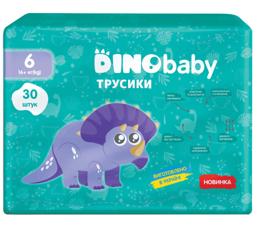 Підгузки-трусики Dino Baby 6 (16+ кг) 30 шт
