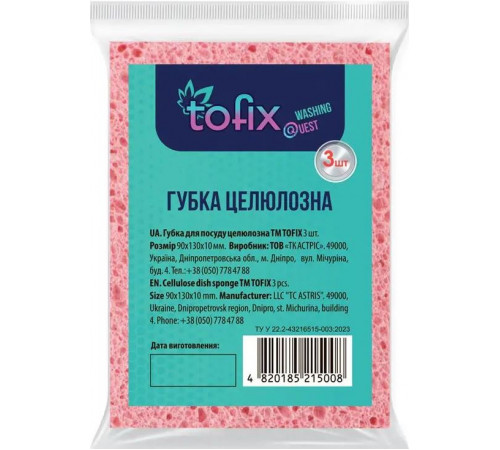 Губки целлюлозные Tofix 3 шт