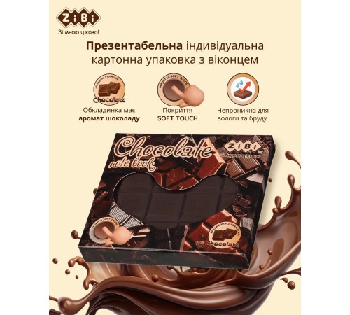 Блокнот ароматизований Zibi ZB12470-19 Шоколад 80 аркушів