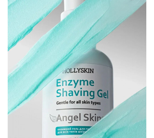 Ензимний гель для гоління Hollyskin Angel Skin 200 мл