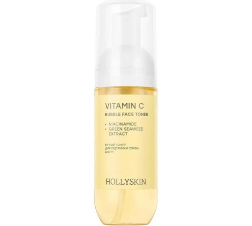 Пінний тонер для підтримки сяйва шкіри Hollyskin Vitamin C 150 мл