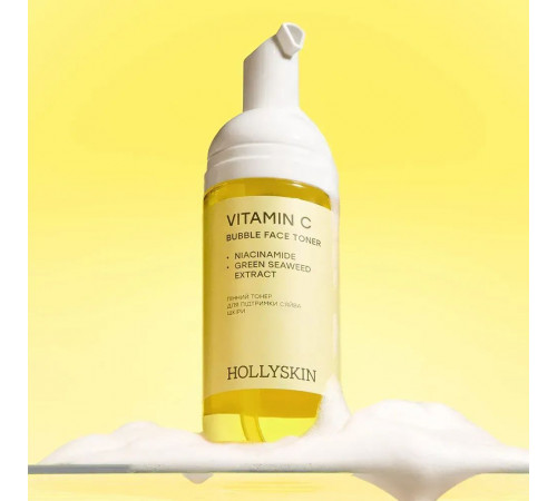 Пінний тонер для підтримки сяйва шкіри Hollyskin Vitamin C 150 мл
