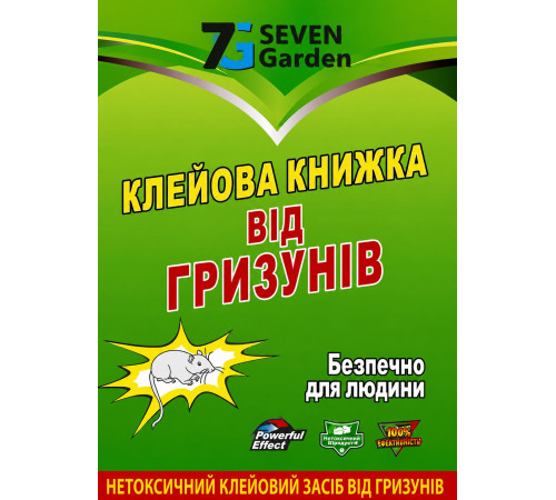 Клейова книжка від гризунів F-7234A велика