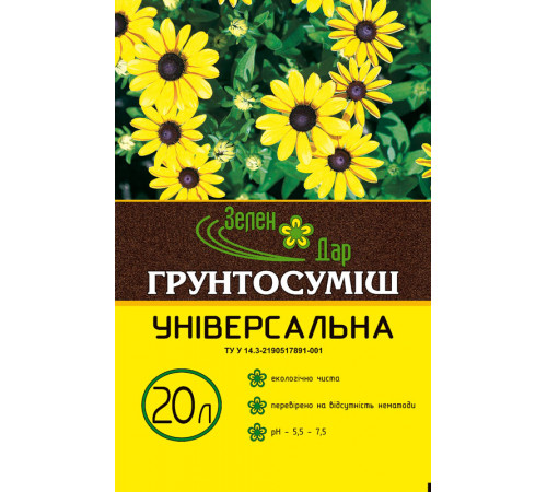 Грунтосуміш ЗеленДар універсальна 20 л