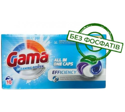 Гелеві капсули для прання Gama Cleaning Power 4in1 від складних забруднень 10 шт (ціна за 1 шт)